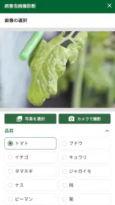 日本農業新聞ニュースアプリ screenshot