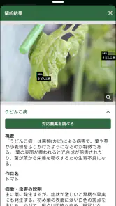 日本農業新聞ニュースアプリ screenshot