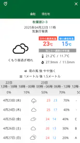 日本農業新聞ニュースアプリ screenshot