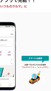 日産レンタカーアプリ screenshot