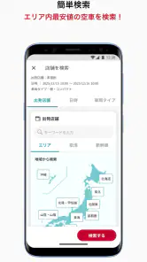日産レンタカーアプリ screenshot
