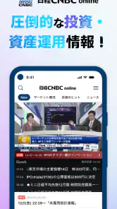 日経CNBC online screenshot