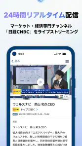 日経CNBC online screenshot