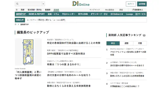 日経メディカル screenshot