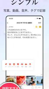日記帳 - 10年日記 screenshot