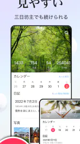 日記帳 - 10年日記 screenshot