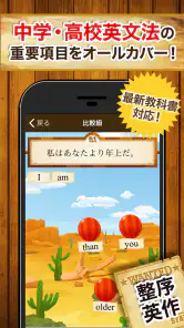 早打ち英文法（中学英語・高校英語の英文法） screenshot
