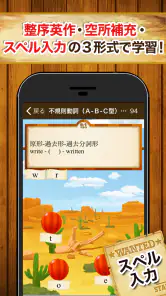 早打ち英文法（中学英語・高校英語の英文法） screenshot