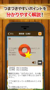 早打ち英文法（中学英語・高校英語の英文法） screenshot