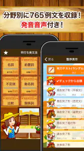 早打ち英文法（中学英語・高校英語の英文法） screenshot