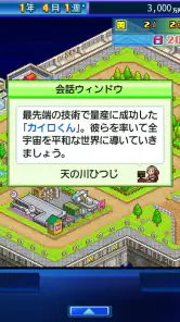 星になったカイロくん screenshot