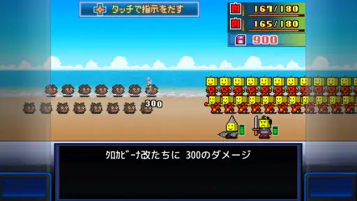 星になったカイロくん screenshot