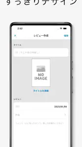 映画ログ screenshot