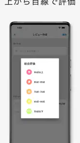 映画ログ screenshot