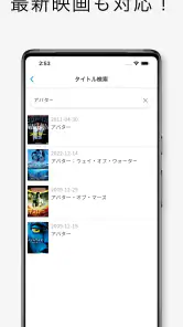 映画ログ screenshot