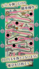 昭和レトロ10円ゲームコーナー screenshot