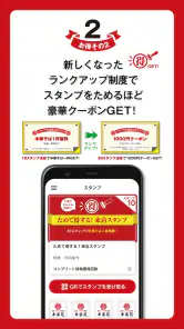 昭和二十九年創業 らーめん店「幸楽苑」公式アプリ screenshot