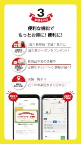 昭和二十九年創業 らーめん店「幸楽苑」公式アプリ screenshot