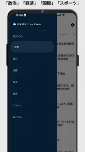 時事通信ニュースnext 最新の政治・経済情報をスマホで screenshot
