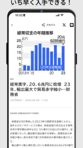 時事通信ニュースnext 最新の政治・経済情報をスマホで screenshot