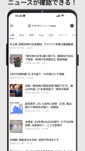 時事通信ニュースnext 最新の政治・経済情報をスマホで screenshot