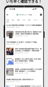 時事通信ニュースnext 最新の政治・経済情報をスマホで screenshot