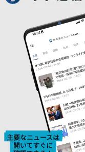 時事通信ニュースnext 最新の政治・経済情報をスマホで screenshot