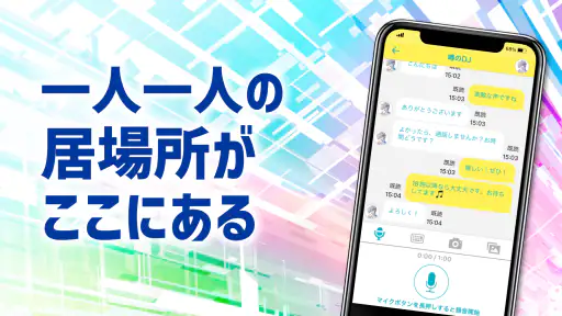 暇ならチャット・通話 KoeTomo（声とも） for G screenshot