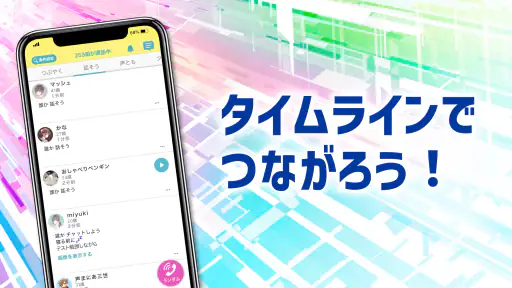 暇ならチャット・通話 KoeTomo（声とも） for G screenshot