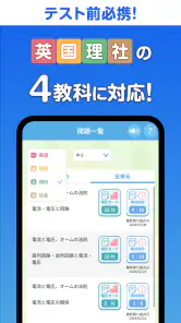 暗記アプリ スマートフォン版 screenshot