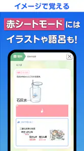 暗記アプリ スマートフォン版 screenshot