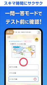 暗記アプリ スマートフォン版 screenshot