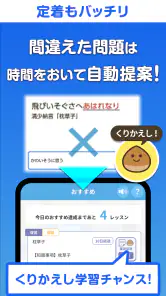 暗記アプリ スマートフォン版 screenshot
