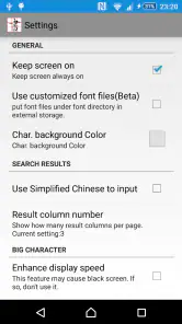 書道プラス(CalliPlus)書道辞書 screenshot