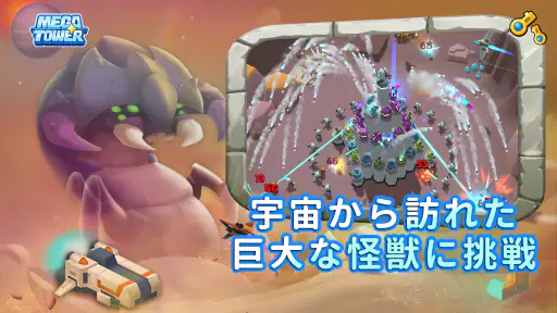 最強巨塔 - Mega Tower screenshot