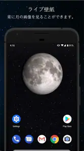 月相 screenshot