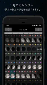 月相 Pro screenshot