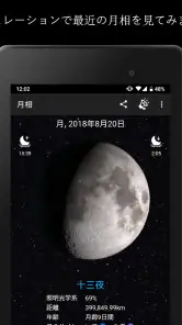 月相 Pro screenshot