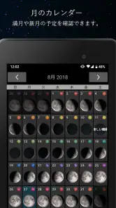 月相 Pro screenshot