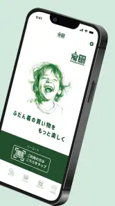服のタカハシ公式アプリ screenshot
