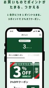 服のタカハシ公式アプリ screenshot
