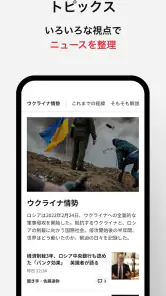 朝日新聞 - 国内外のニュースをいつでもどこでも screenshot