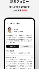 朝日新聞 - 国内外のニュースをいつでもどこでも screenshot