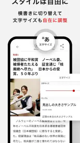 朝日新聞紙面ビューアー screenshot