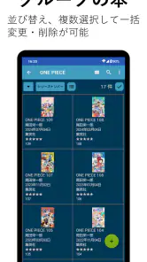 本棚　本の管理と新刊検索 screenshot