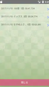 「札落とし」～競技かるた札認識速度アップツール～ screenshot