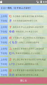 「札落とし」～競技かるた札認識速度アップツール～ screenshot
