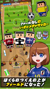 机でサッカー screenshot