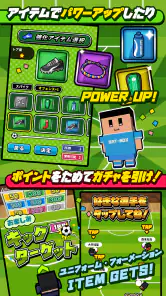 机でサッカー screenshot