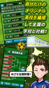 机でサッカー screenshot